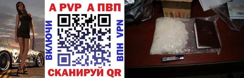 МЕГА ссылки  Щёлково  A-PVP СК  купить наркотик 