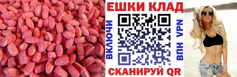 Экстази 280 MDMA  Щёлково 