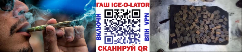 Гашиш ice o lator  купить   блэк спрут зеркало  Щёлково 