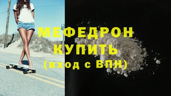 меф Волосово
