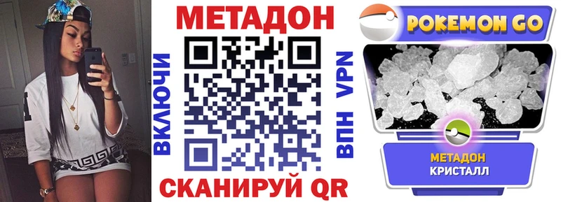 наркотики  Щёлково  МЕТАДОН VHQ 